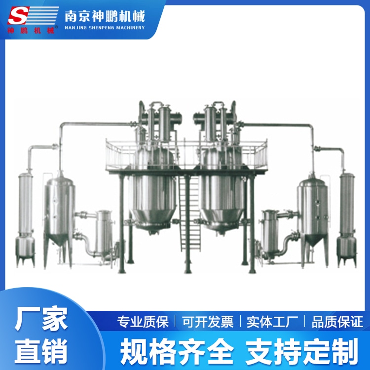 RH熱回流抽提濃縮器